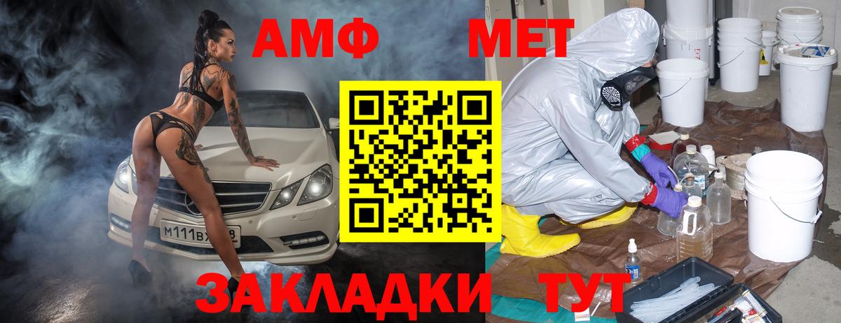 Amphetamine VHQ  АМФЕТАМИН  Можайск  Вход с VPN  АМФЕТАМИН 