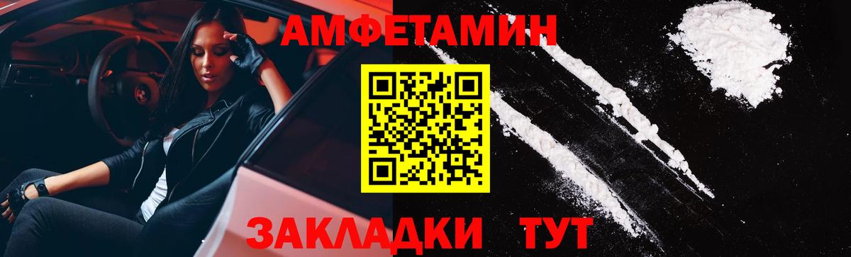 Амфетамин 97% Можайск