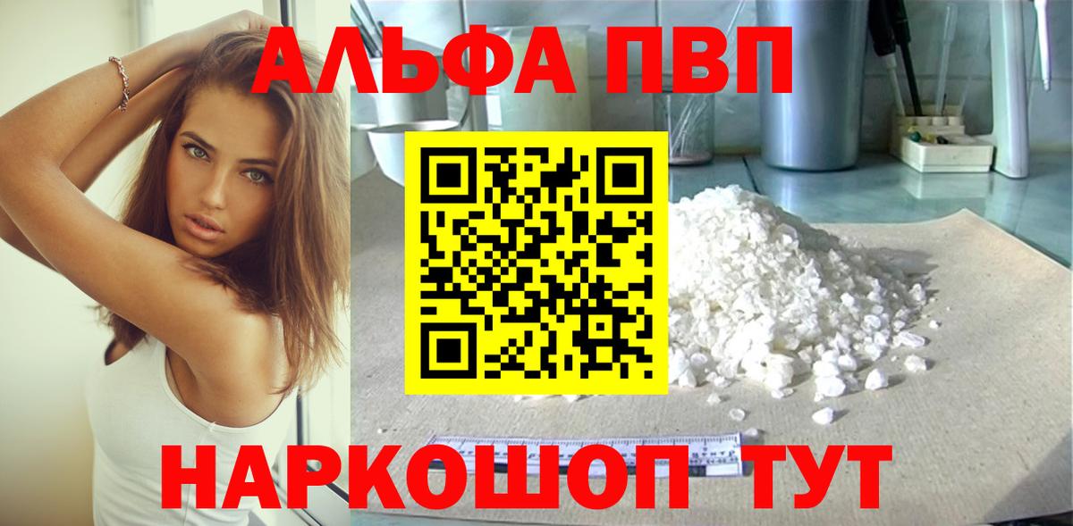 APVP VHQ  наркотики  Alpha-PVP VHQ  Можайск  A PVP  Вход с VPN  Alfa_PVP мука 