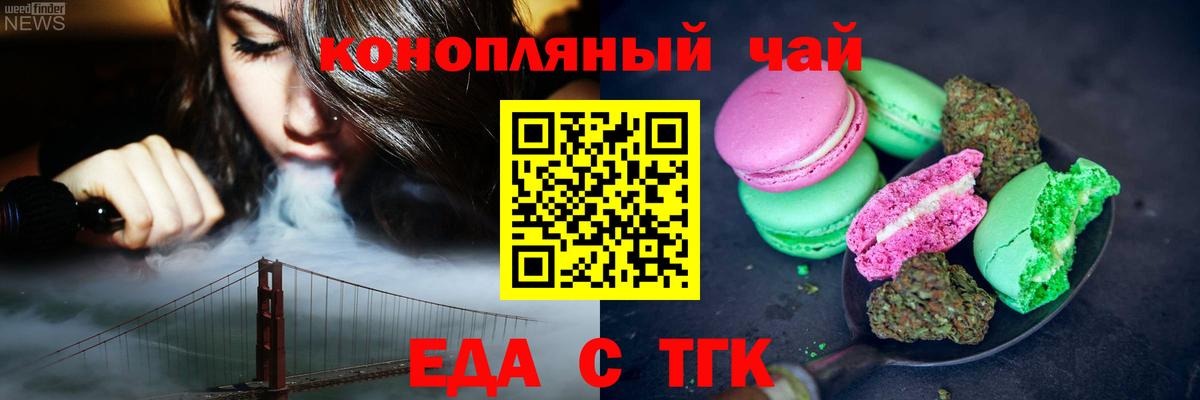 Cannafood конопля  Вход с VPN  Можайск 