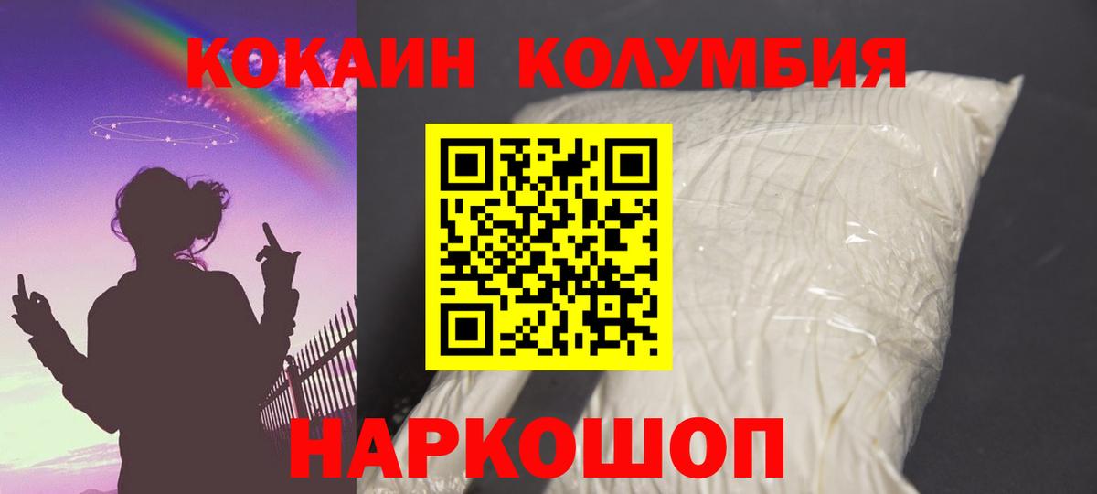 Можайск  Cocaine  цена наркотик  Кокаин VHQ  Cocaine 97%  Вход с VPN 