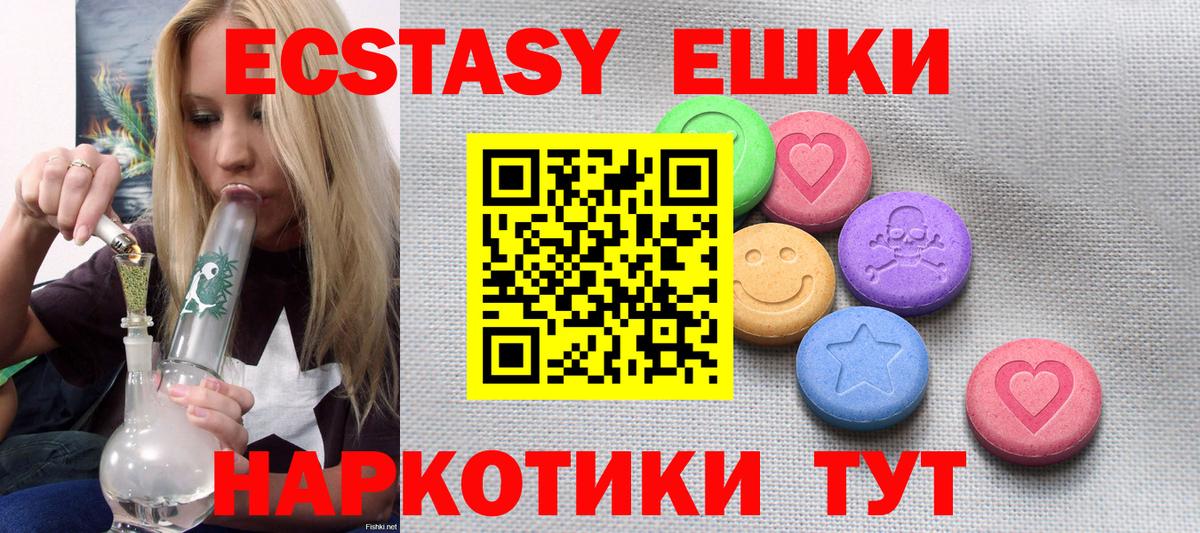 Экстази 99%  Вход с VPN  Можайск  магазин  наркотиков  Ecstasy 280мг  Ecstasy 