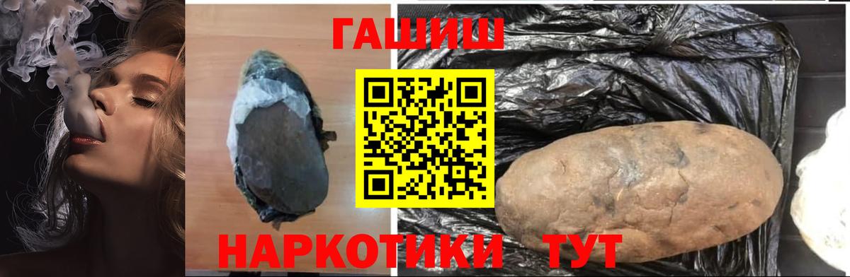 Гашиш Ice-O-Lator  ГАШИШ hashish  Можайск  ГАШИШ  Вход с VPN 