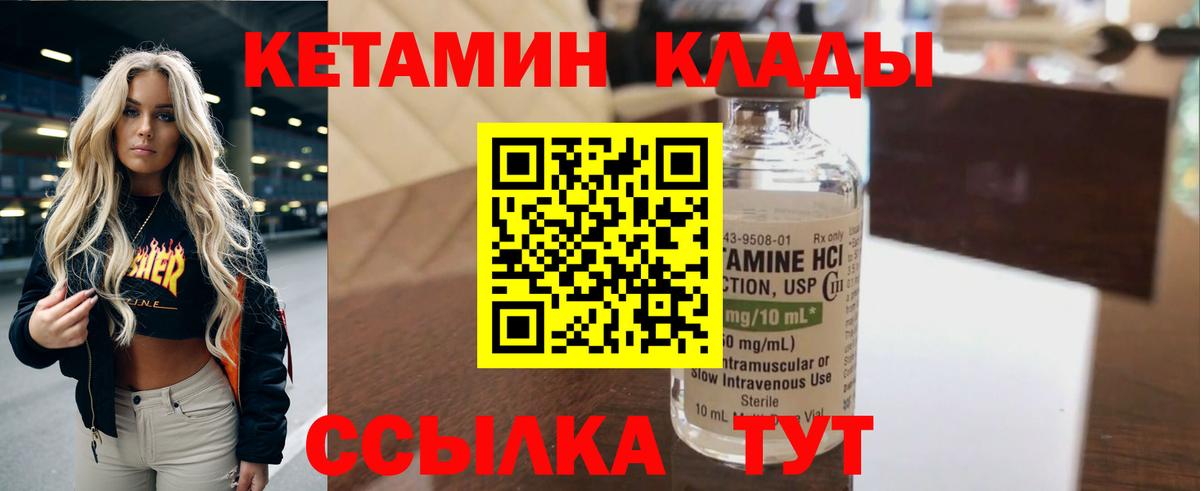 Кетамин ketamine  Вход с VPN  Можайск  КЕТАМИН VHQ 