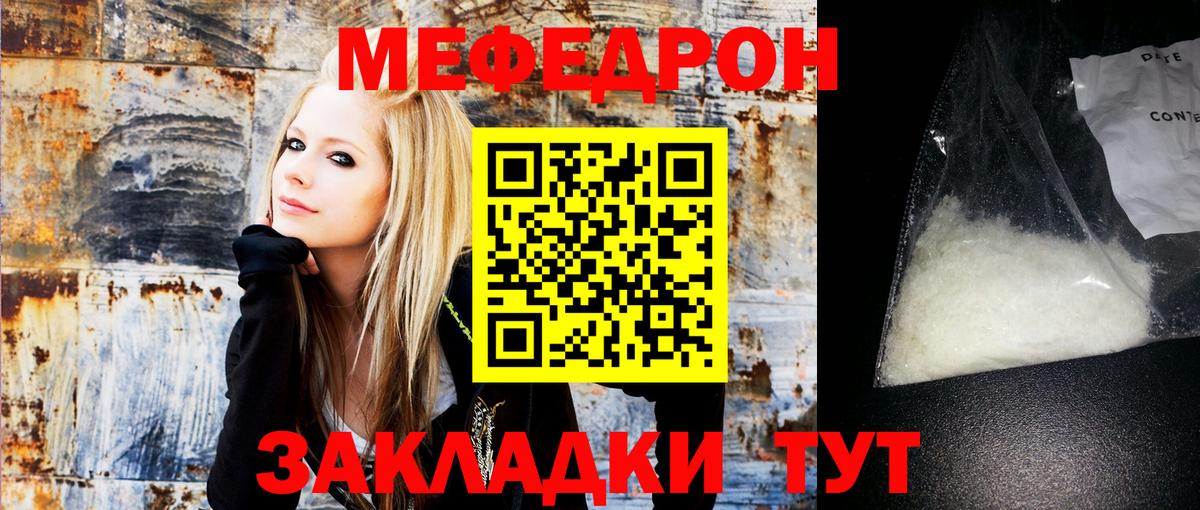 Меф  Вход с VPN  Можайск  МЯУ-МЯУ мяу мяу 