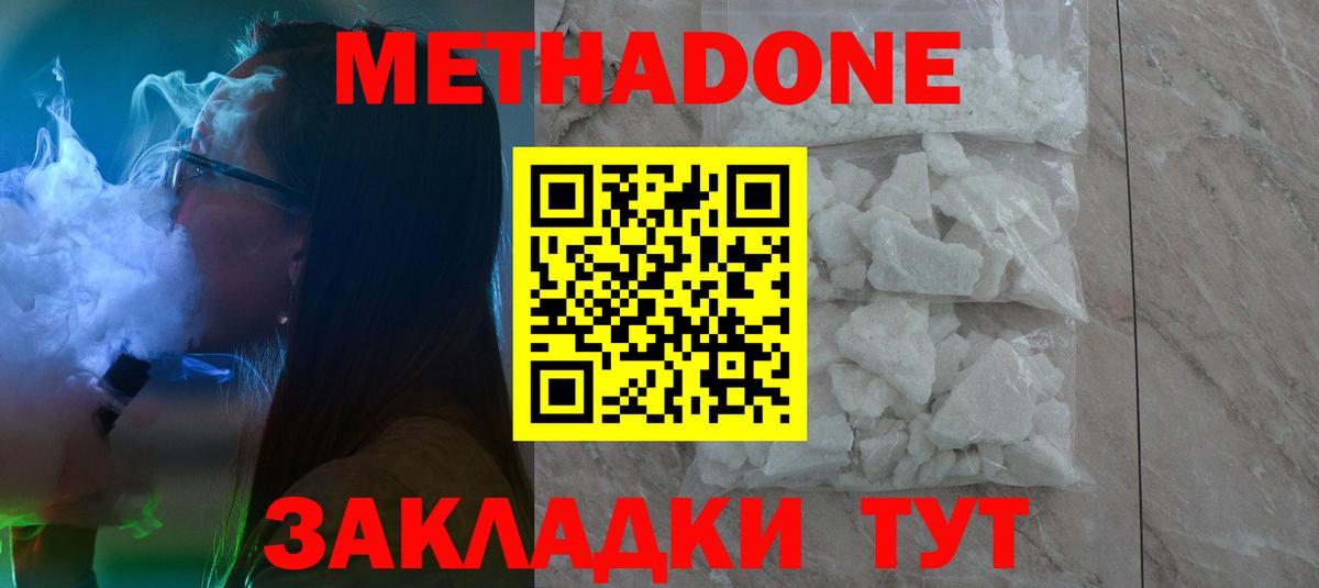 Метадон VHQ  МЕТАДОН мёд  Можайск  Вход с VPN 
