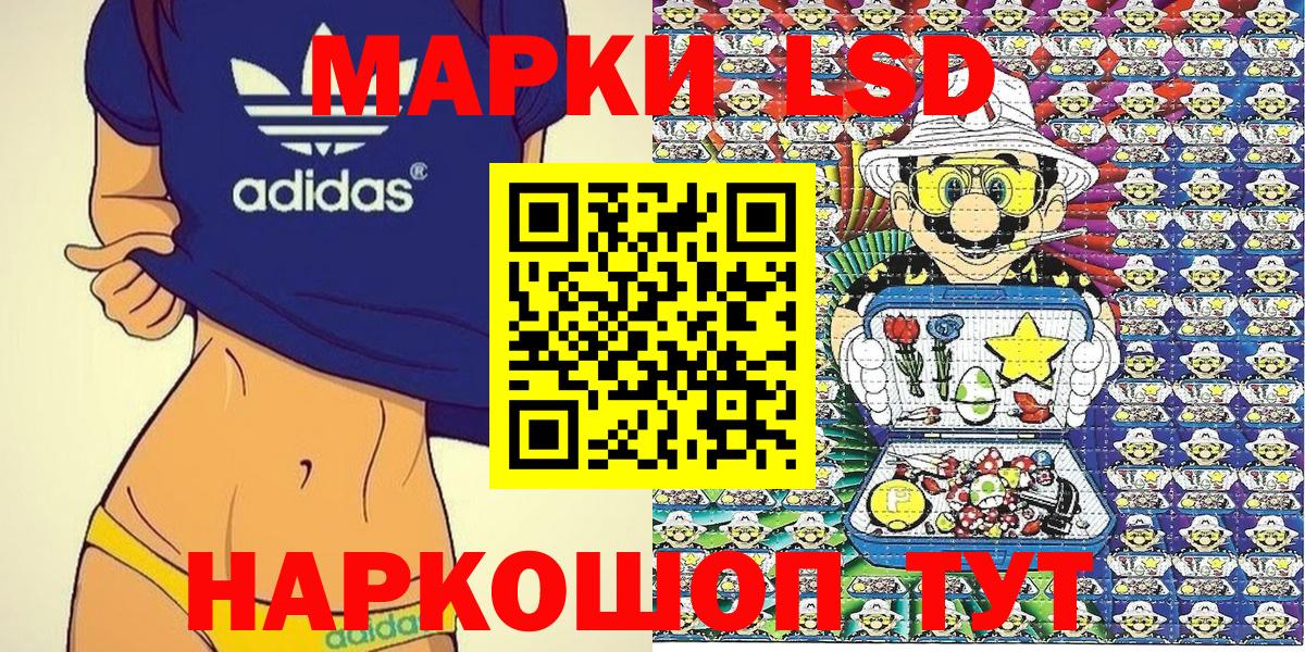 Марки NBOMe 1,8мг  Вход с VPN  Наркотические марки  Можайск 