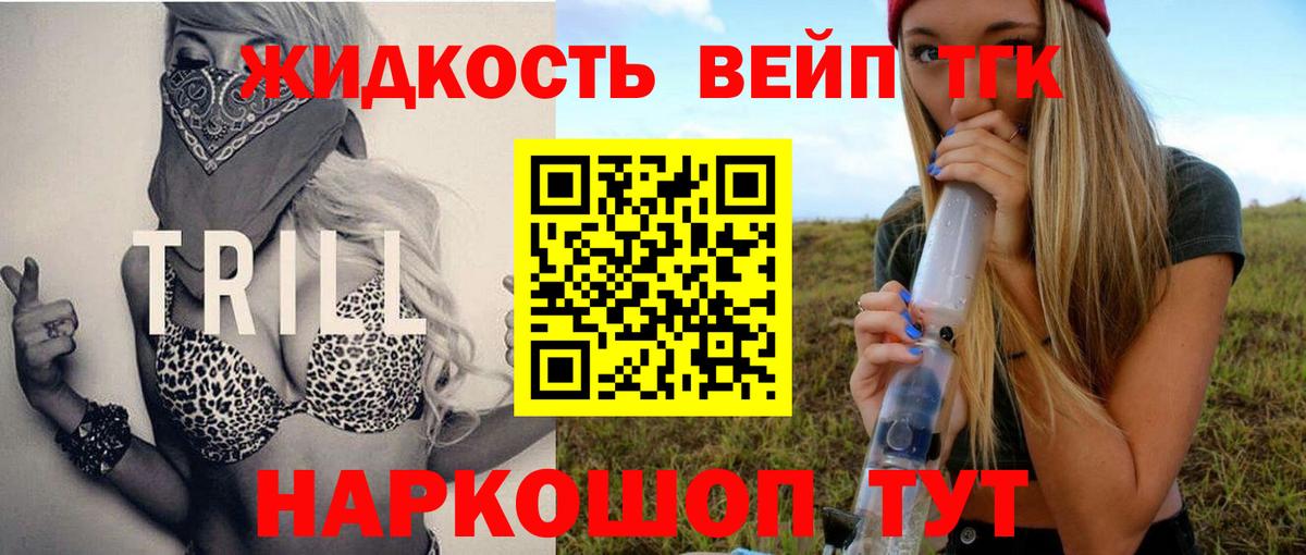 Дистиллят ТГК концентрат  Вход с VPN  цены наркотик  Можайск 